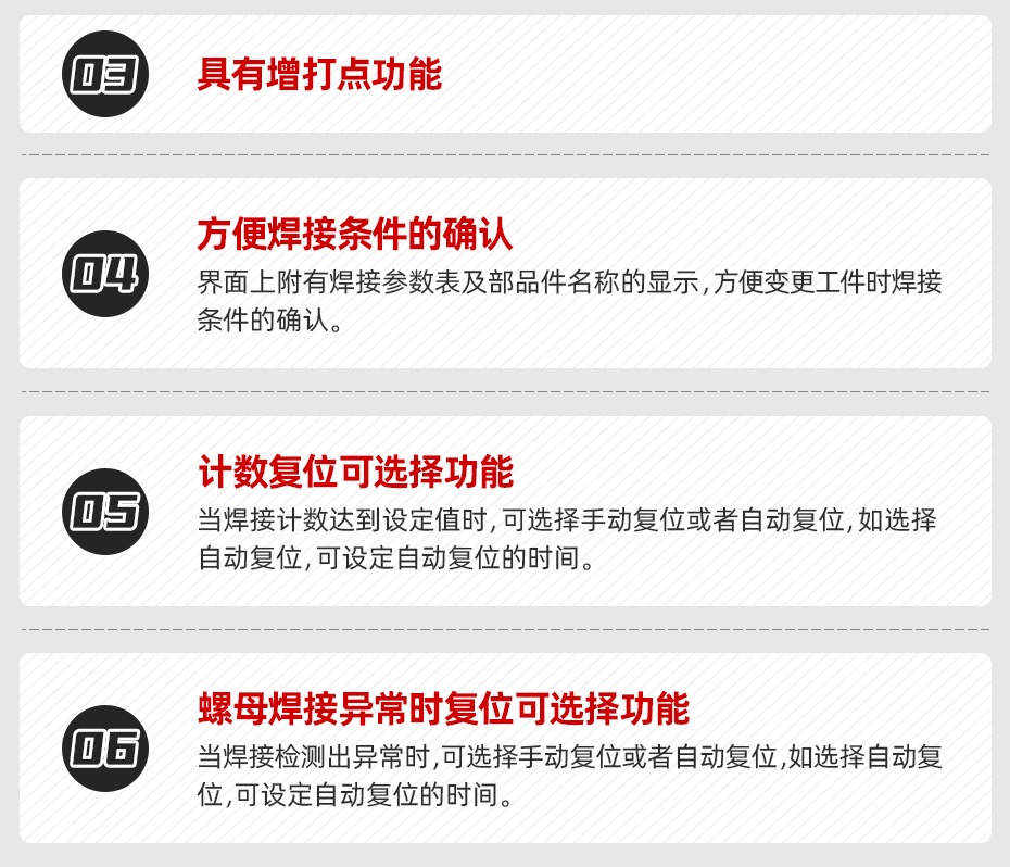 凸焊螺母防错检测仪核心优势