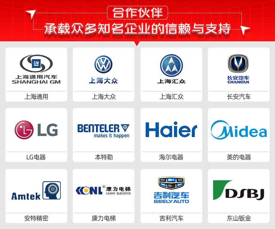 凸焊螺母防错检测仪合作伙伴