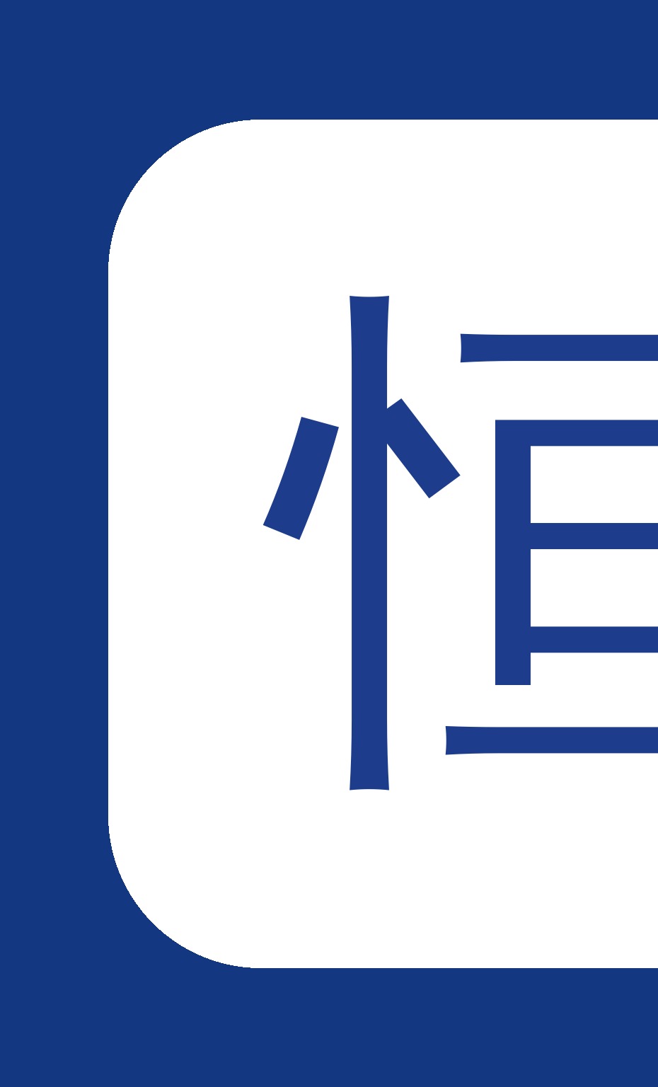 自动螺母输送机恒昌介绍