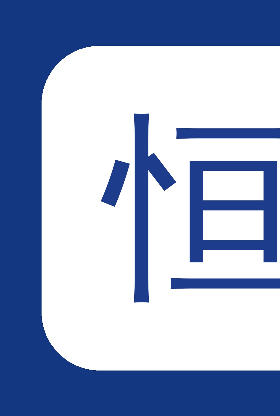 滤波器电容引脚自动点焊机恒昌介绍
