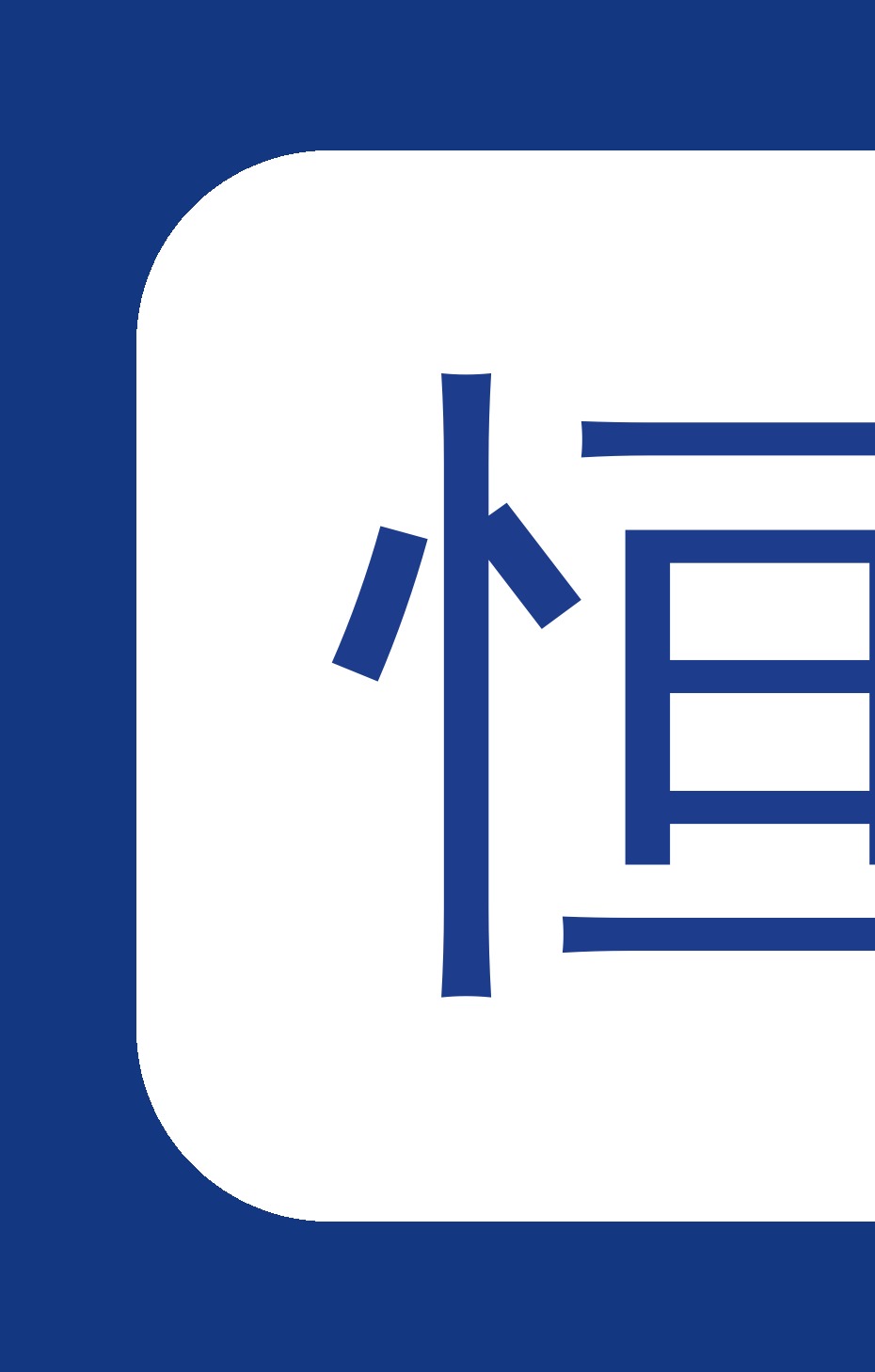 自动螺母输送机关于恒昌